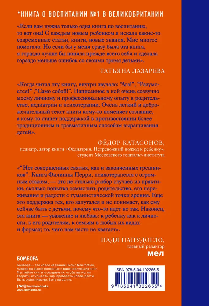 Перри Филиппа, Как жаль, что мои родители об этом не знали