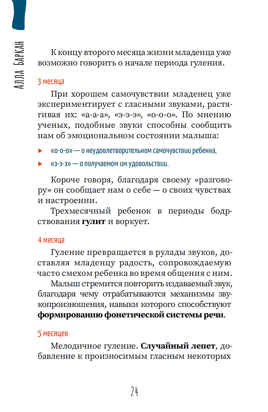 Наст.книга эмигранта. Азы билингвизма.