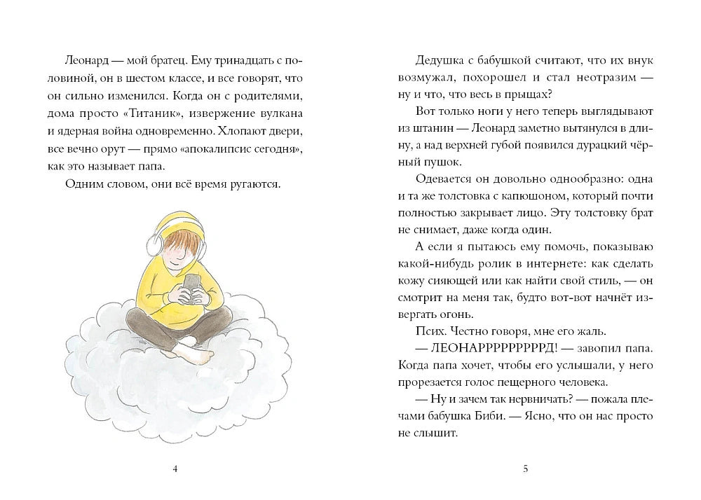 Где водится подростикус? Алиса Вербиж