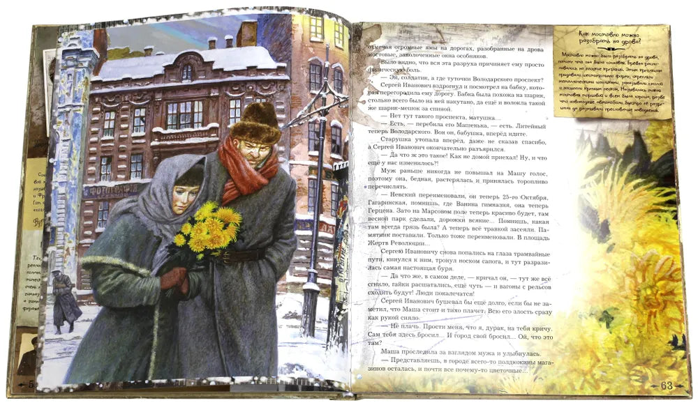 Правдивая история Деда Мороза, Жвалевский Андрей Валентинович