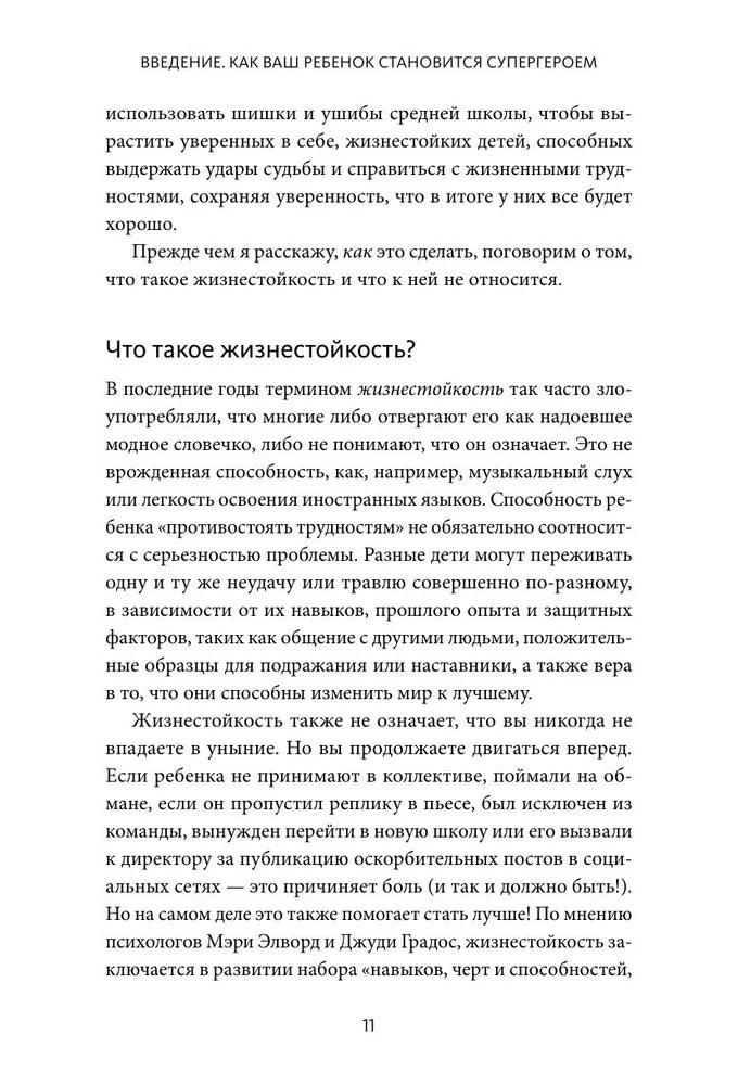 Попробуй, ты сможешь! 12 супернавыков