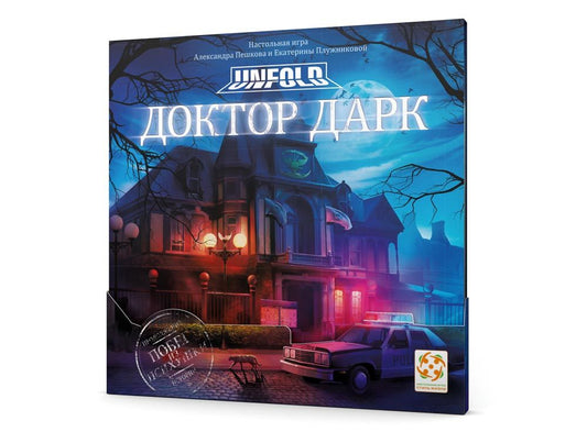 Доктор Дарк.  Стиль жизни