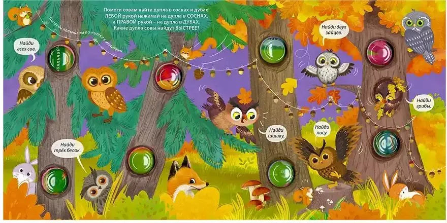 Занимательные пупырышки. Животные