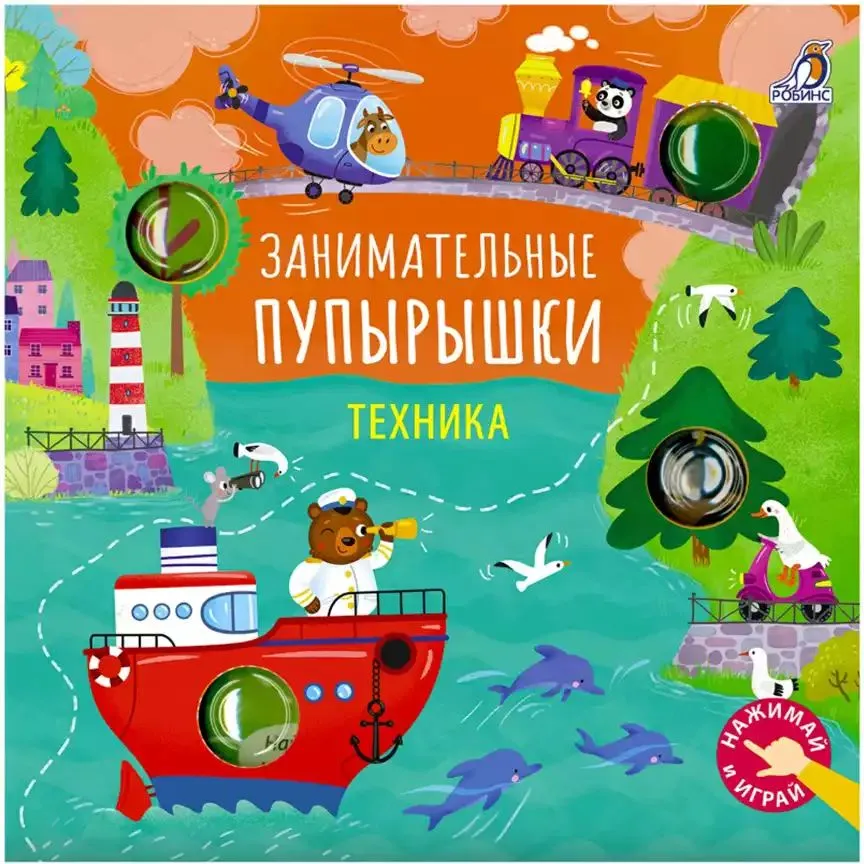 Занимательные пупырышки. Техника