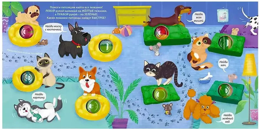 Занимательные пупырышки. Животные