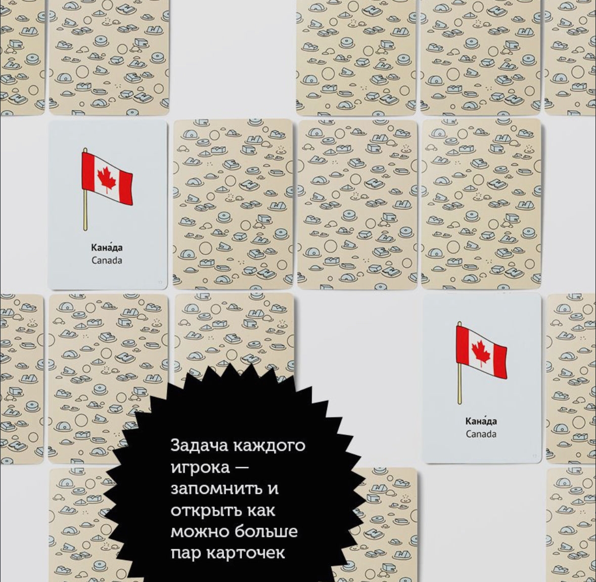 Игра Мемо Флаги Мира (русс+анг) Papitama