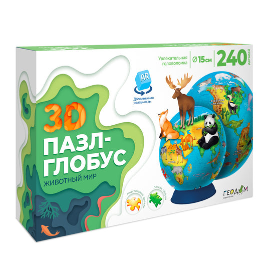 3D Пазл-глобус с дополненной реальностью. Животный мир. 240 деталей.