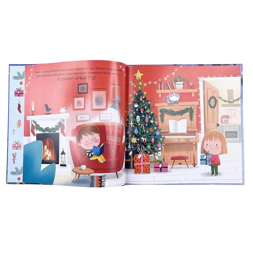 Белоснежный Новый Год