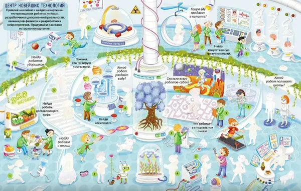 Виммельбух с наклейками. Профессии