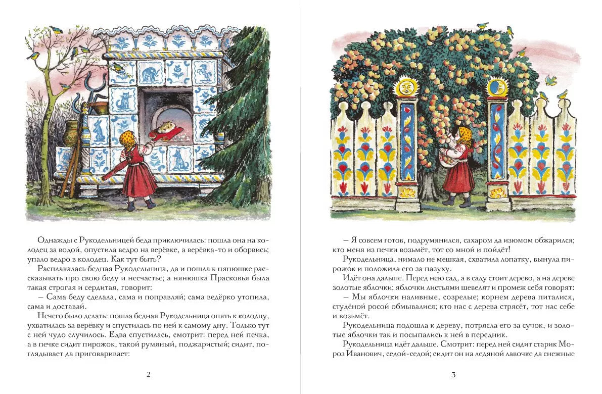 Мороз Иванович, Сказка, Владимир Одоевский, Для детей 4+, на русском языке