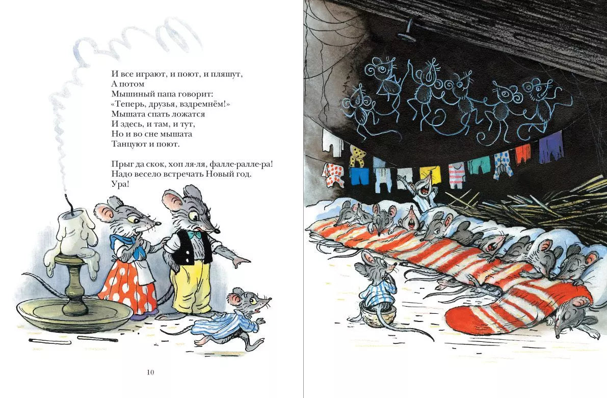 Весёлый Новый год, Новогодние истории, Альф Прёйсен, Для детей 0+, на русском языке