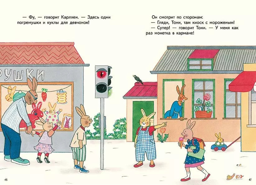 С Новым годом, Карлхен, Сборник новогодних историй, Для детей 0+, на русском языке