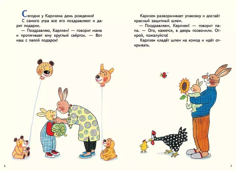 С Новым годом, Карлхен, Сборник новогодних историй, Для детей 0+, на русском языке