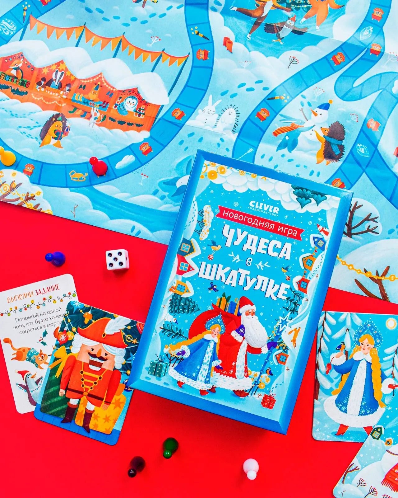 Чудеса в шкатулке Новогодняя игра, Настольная игра, Анастасия Евдокимова, Для детей 5+, на русском языке