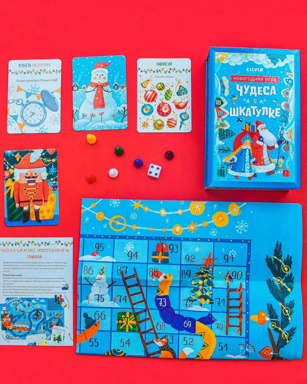 Чудеса в шкатулке Новогодняя игра, Настольная игра, Анастасия Евдокимова, Для детей 5+, на русском языке
