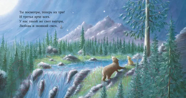 Книжки-картинки. Ярче звезд моя любовь: Оуэн Харт