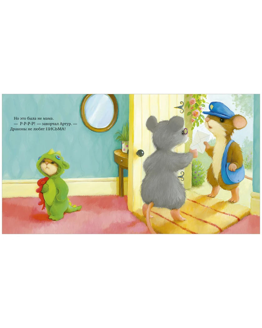 Книжки-картинки. Я хочу к маме!