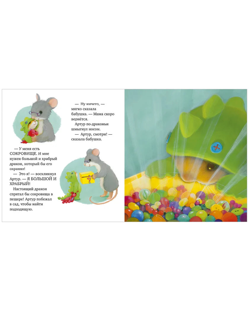 Книжки-картинки. Я хочу к маме!