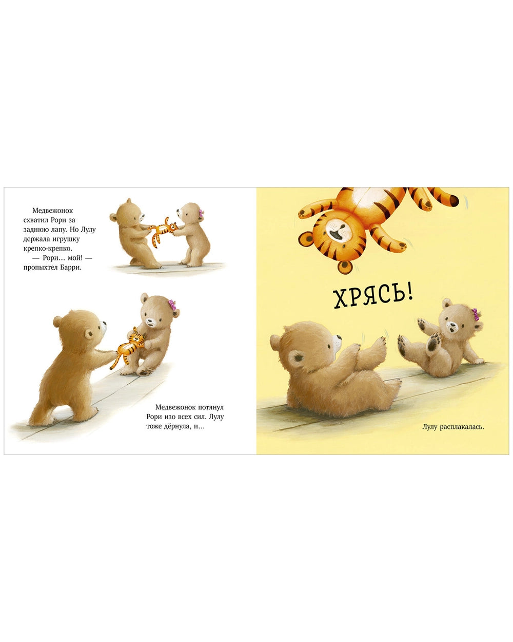 Книжки-картинки. Это моё! Трейси Кордейрой