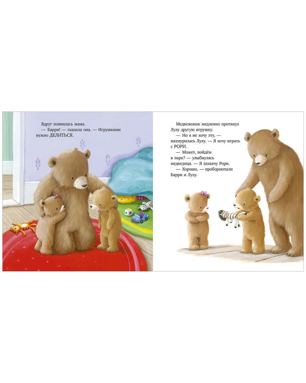 Книжки-картинки. Это моё! Трейси Кордейрой