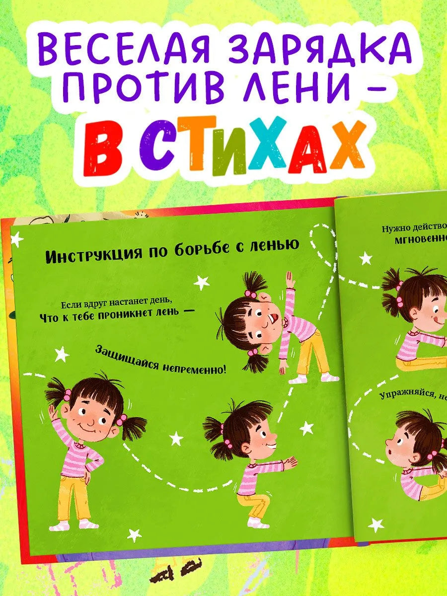 Приключения Тоси-Боси Тося-Бося и Похититель сил, Повесть, Юлия Весова, Для детей 2+, на русском языке