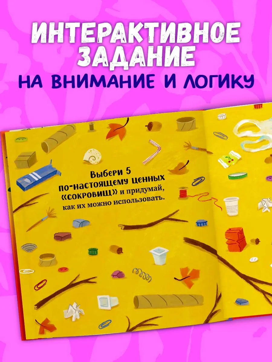 Приключения Тоси-Боси Тося-Бося и несметные сокровища, Повесть, Юлия Весова, Для детей 2+, на русском языке