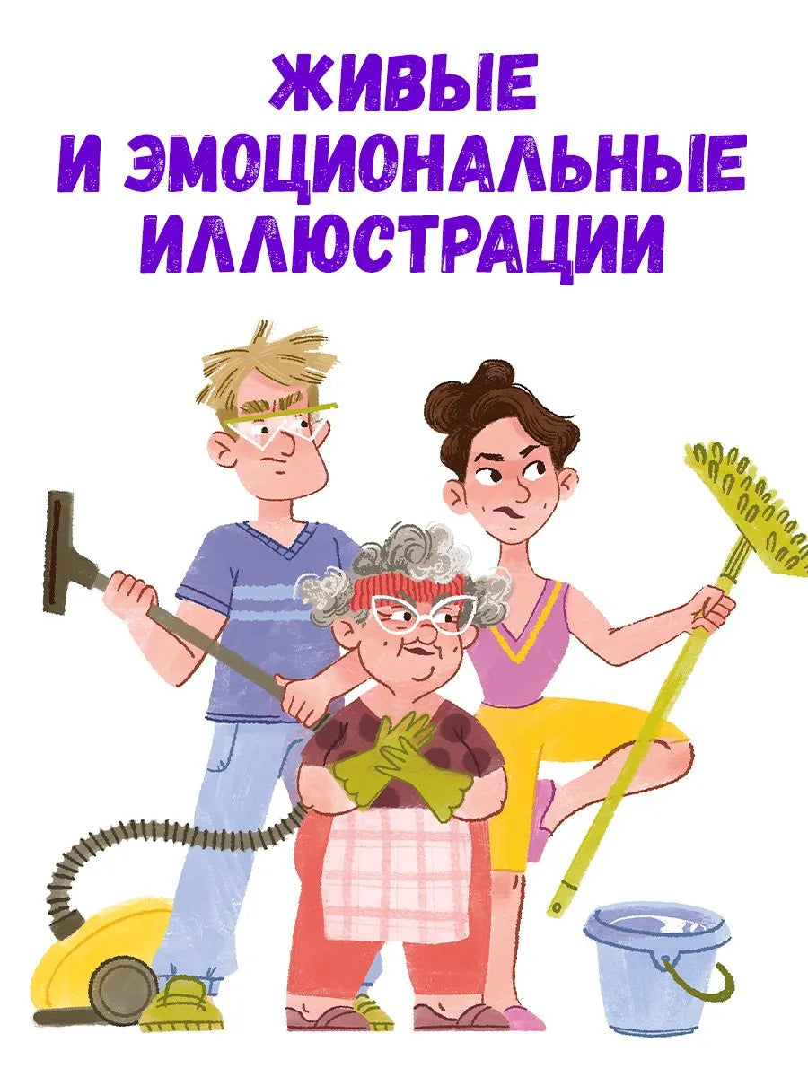 Приключения Тоси-Боси Тося-Бося и несметные сокровища, Повесть, Юлия Весова, Для детей 2+, на русском языке
