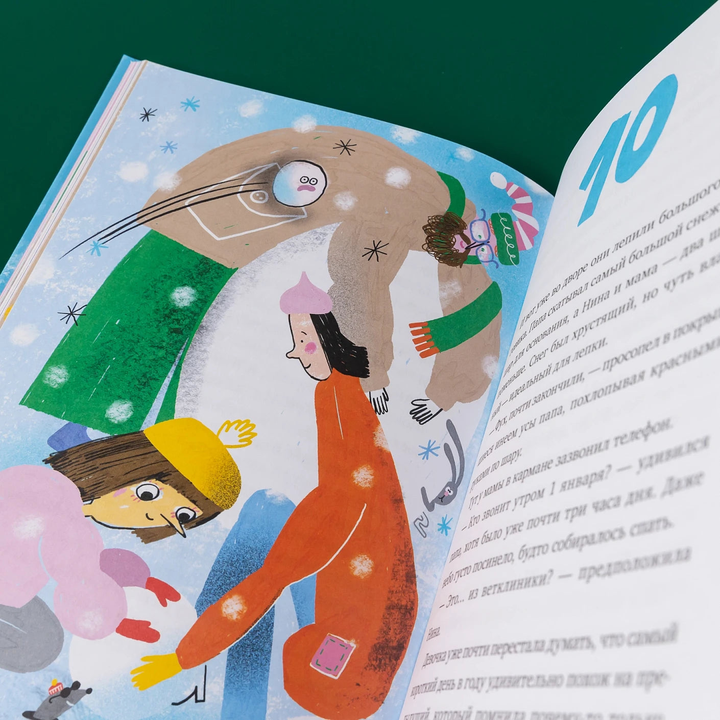20 подарков на Новый год, Новогодняя книга, на русском языке