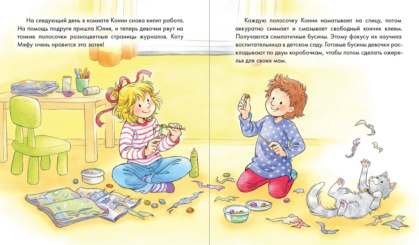 Конни и Новый год Набор из 6 книг, Лиана Шнайдер, Для детей 3+, на русском языке