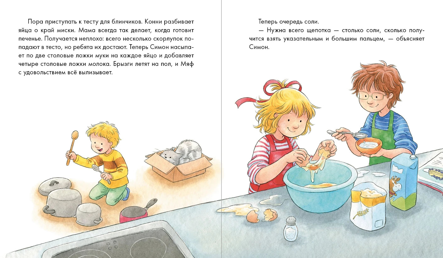 Конни и Новый год Набор из 6 книг, Лиана Шнайдер, Для детей 3+, на русском языке
