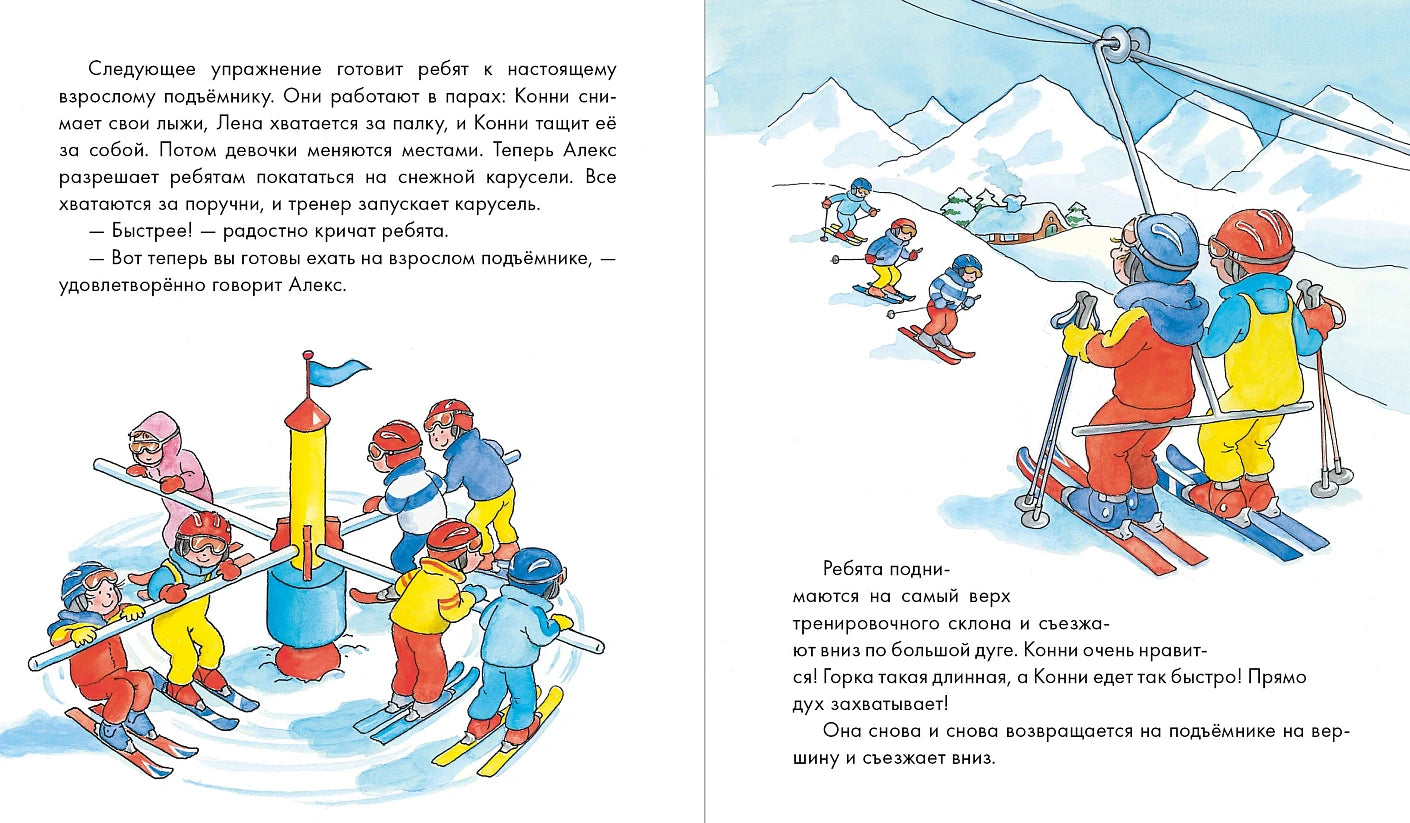 Конни и Новый год Набор из 6 книг, Лиана Шнайдер, Для детей 3+, на русском языке