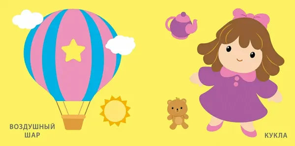 Книжка для купания. Книжка-проявляшка для малышки