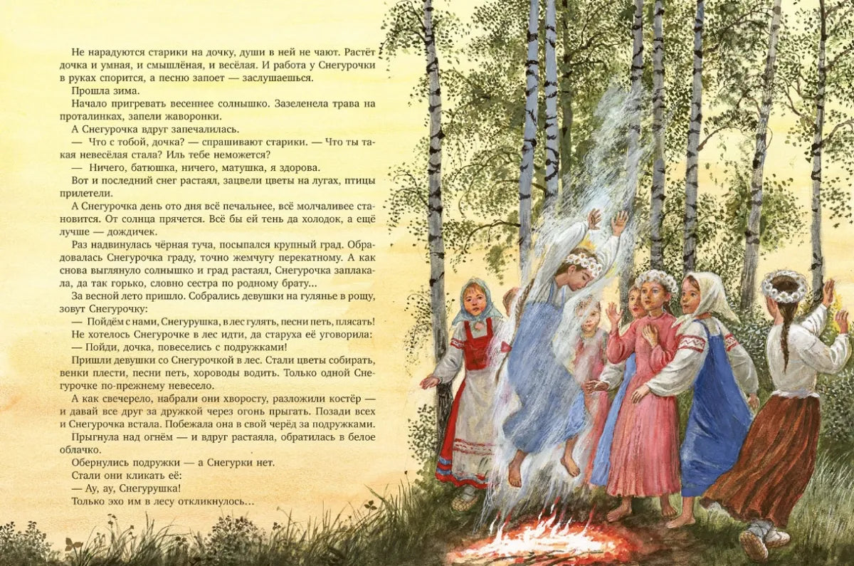 Новогодняя ёлка, Сборник рассказов, сказок и стихов, Для детей 0+, на русском языке