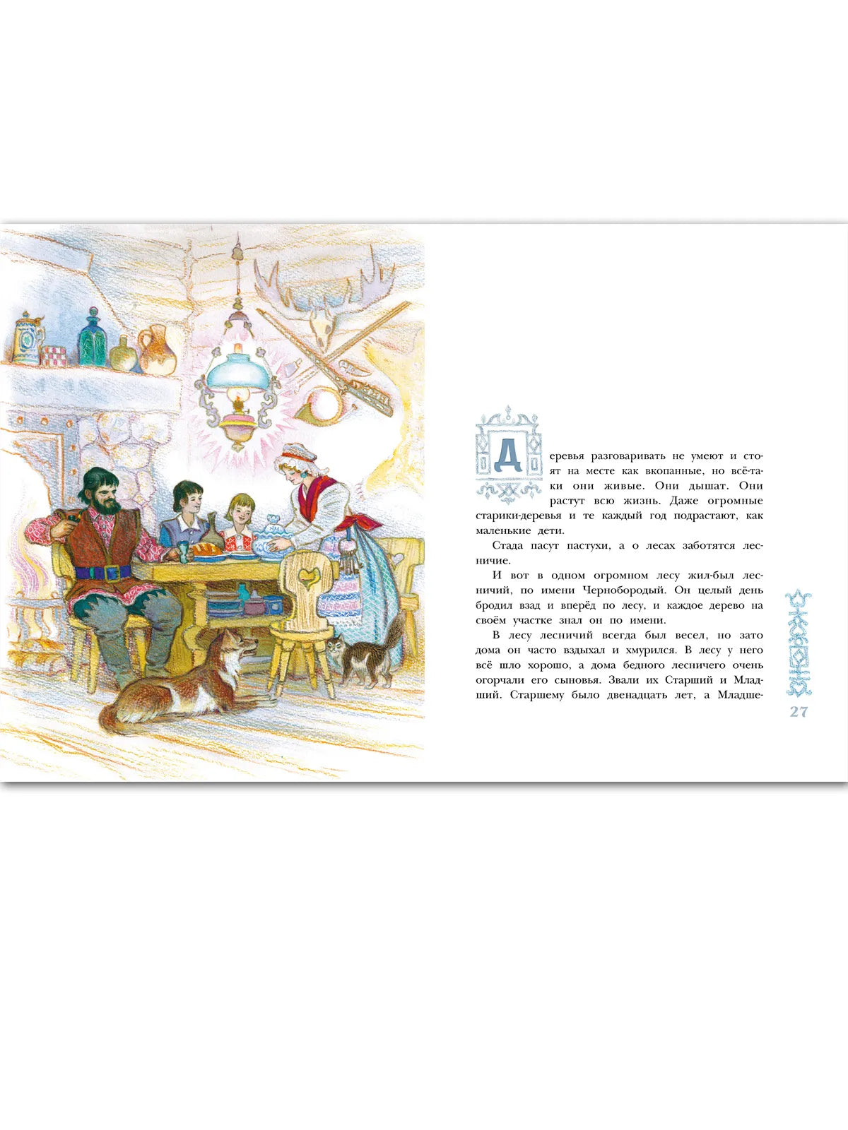 Зимние сказки, Сборник сказок, Евгений Шварц, Для детей 6+, на русском языке