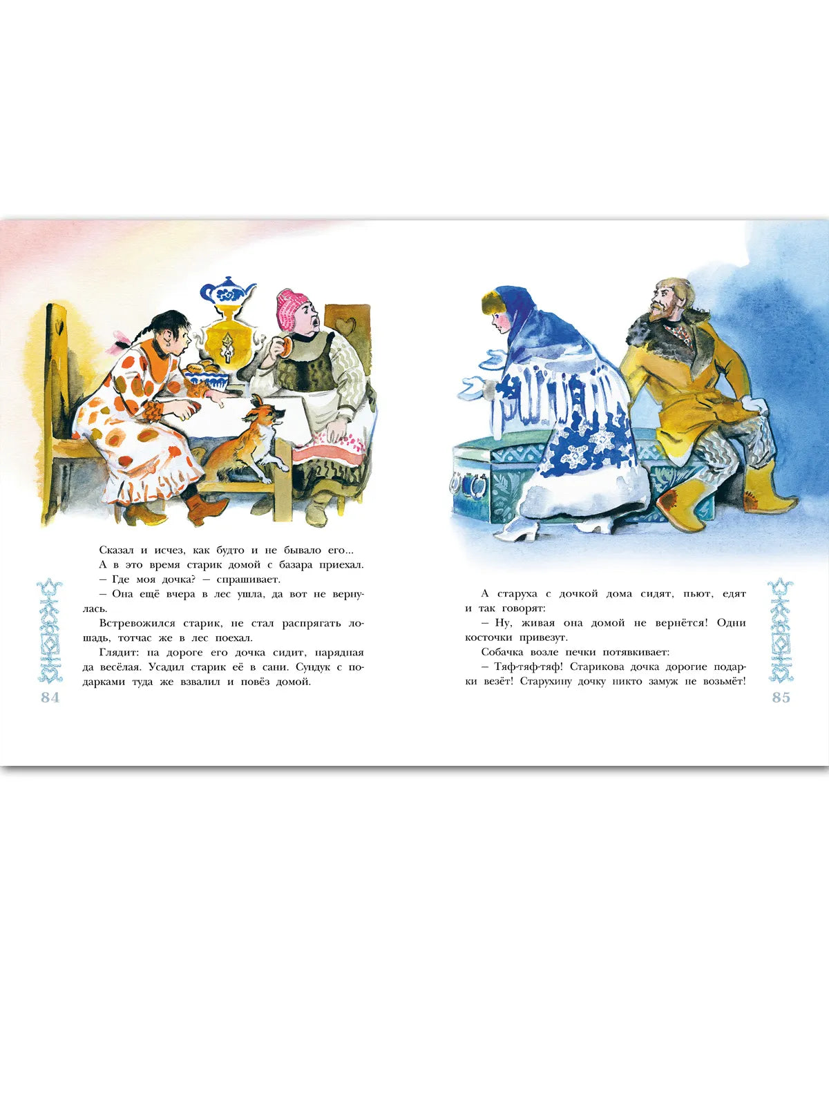 Зимние сказки, Сборник сказок, Евгений Шварц, Для детей 6+, на русском языке