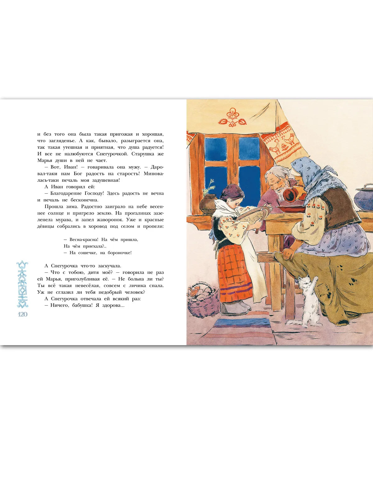 Зимние сказки, Сборник сказок, Евгений Шварц, Для детей 6+, на русском языке