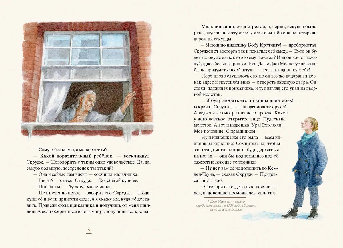 Рождественская песнь в прозе, Повесть, Чарльз Диккенс, Для детей 12+, на русском языке