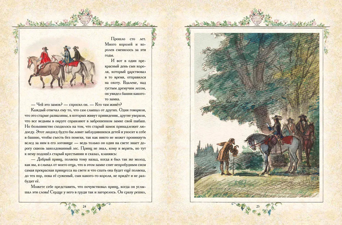 Сказки, Сборник сказок, Шарль Перро, Для детей 6+, на русском языке