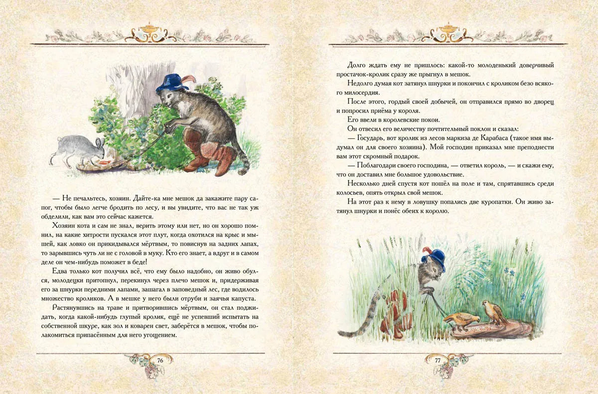 Сказки, Сборник сказок, Шарль Перро, Для детей 6+, на русском языке