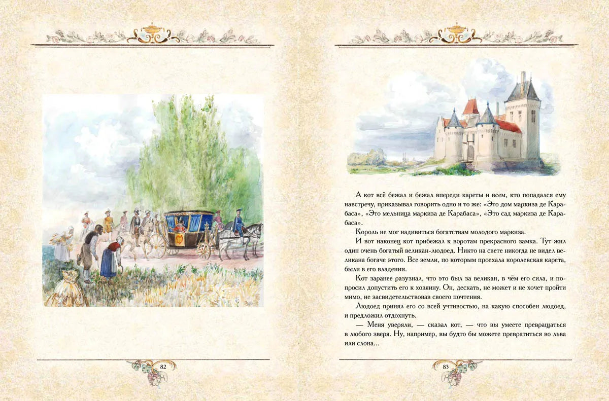 Сказки, Сборник сказок, Шарль Перро, Для детей 6+, на русском языке