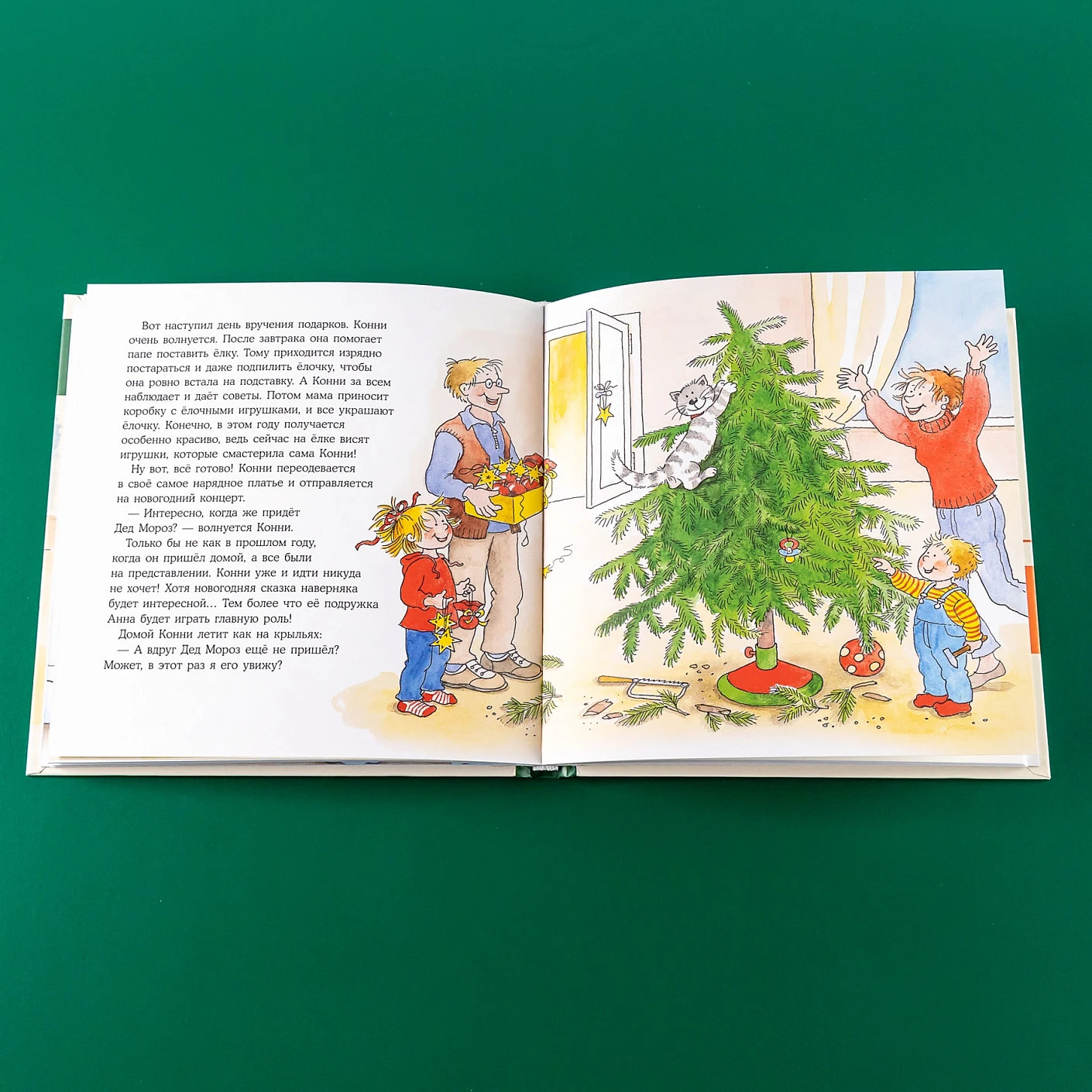 Большая книга приключений Конни Новый год, Лиана Шнайдер, на русском языке