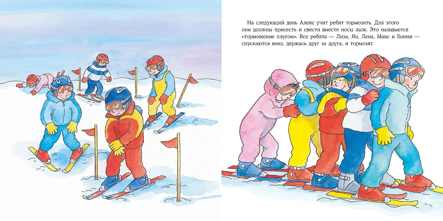 Большая книга приключений Конни Новый год, Лиана Шнайдер, на русском языке
