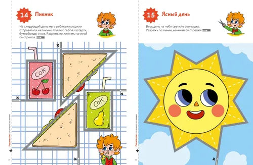 Учимся вырезать, ЧЕВОСТИК.