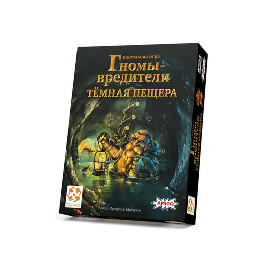 Гномы-вредители. Тёмная пещера. Стиль Жизни