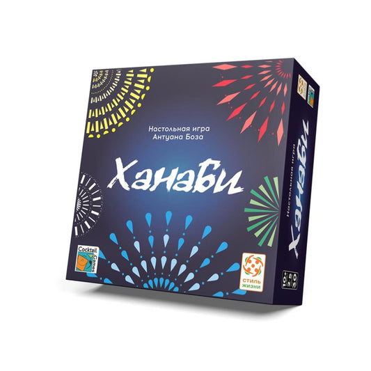 Ханаби. Стиль жизни