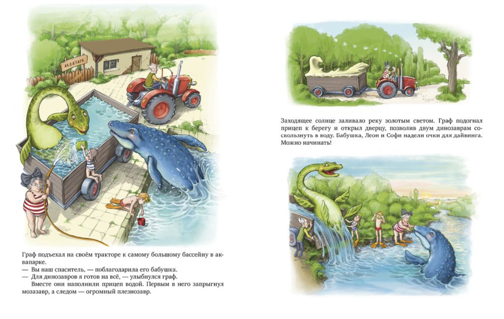 Каникулы у динозавров. Динозавры в аквапарке