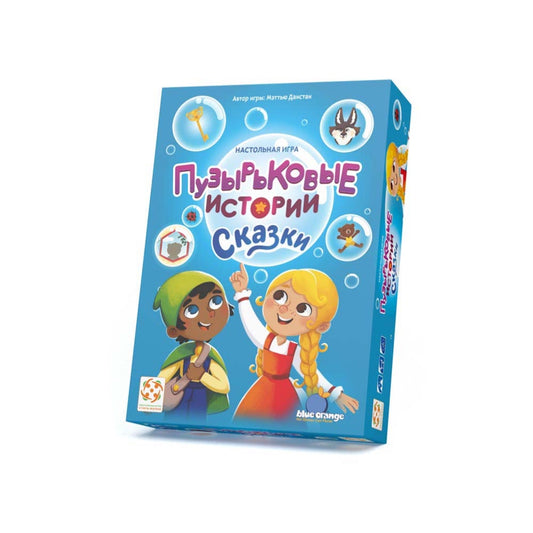 Пузырьковые истории. Сказки. Стиль жизни
