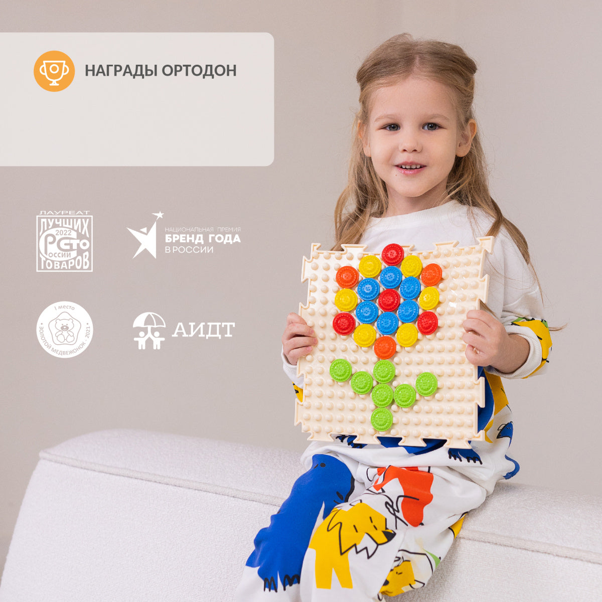 Набор "Мозаика сенсорная 3в1"