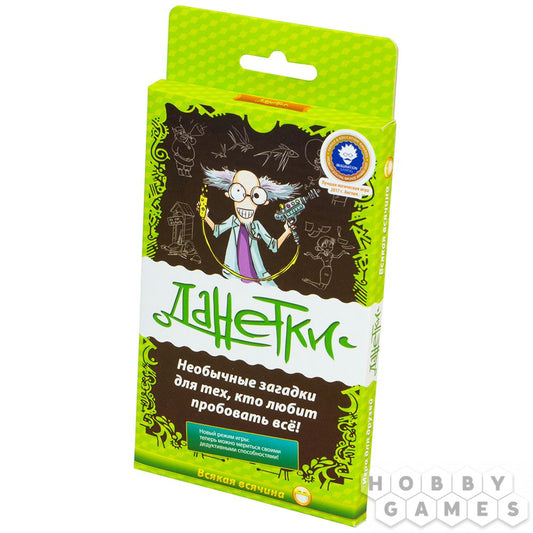 Данетки Всякая всячина