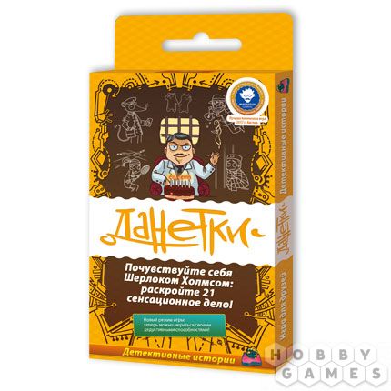 Данетки Детективные истории